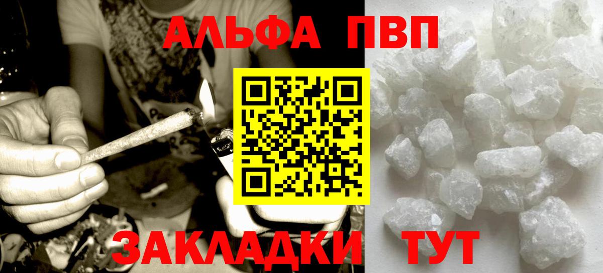 наркошоп  A-PVP крисы CK  Alpha-PVP крисы CK  Вход с VPN  A PVP Crystall  Новодвинск 