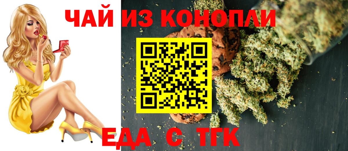 Новодвинск  Еда ТГК марихуана  Вход с VPN 