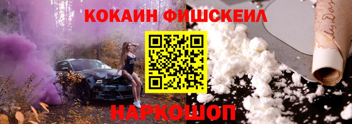 COCAIN 99% Новодвинск