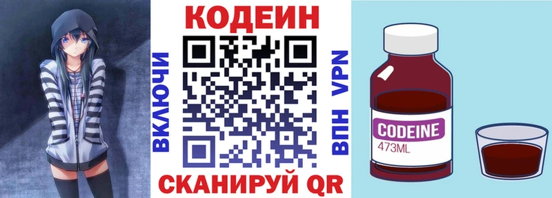 Кодеиновый сироп Lean Purple Drank  Купить где  Новодвинск 