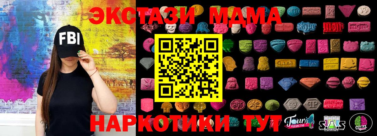Ecstasy 280мг Новодвинск