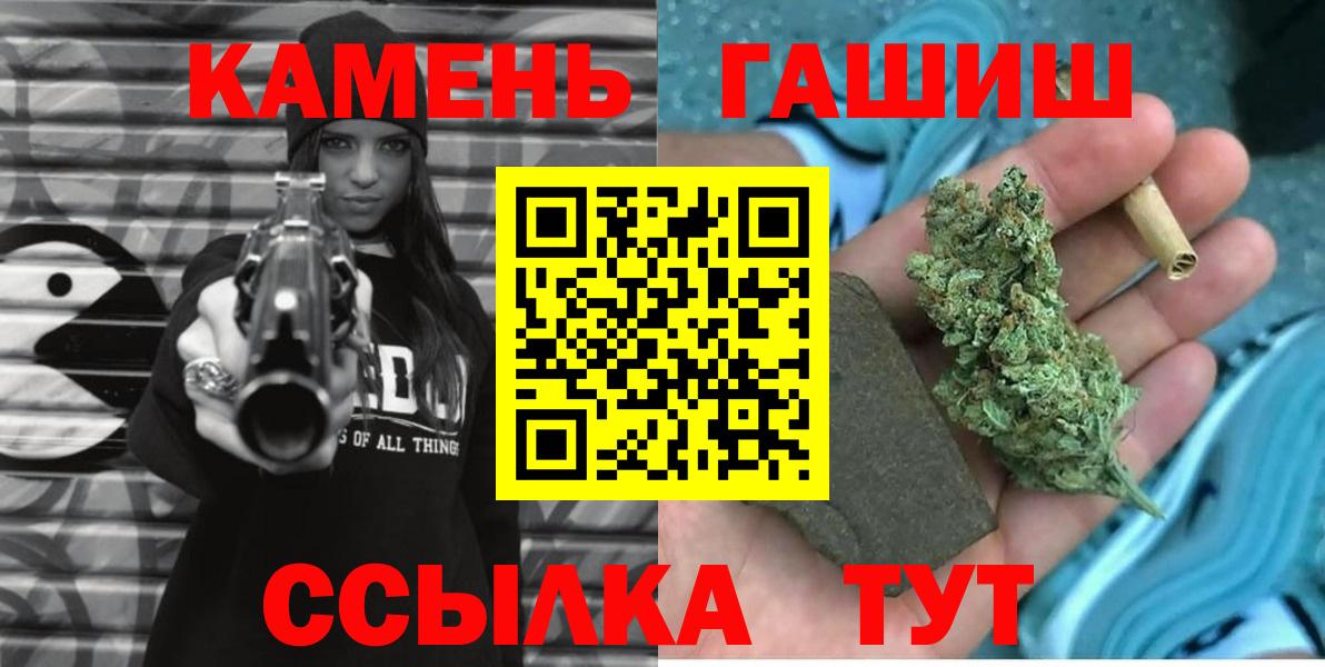 Новодвинск  ГАШ  Вход с VPN  ГАШ Cannabis  Гашиш убойный 