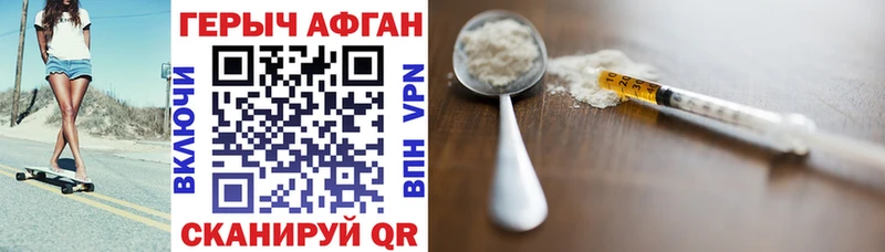 Купить закладки  Новодвинск  ГЕРОИН Афган 