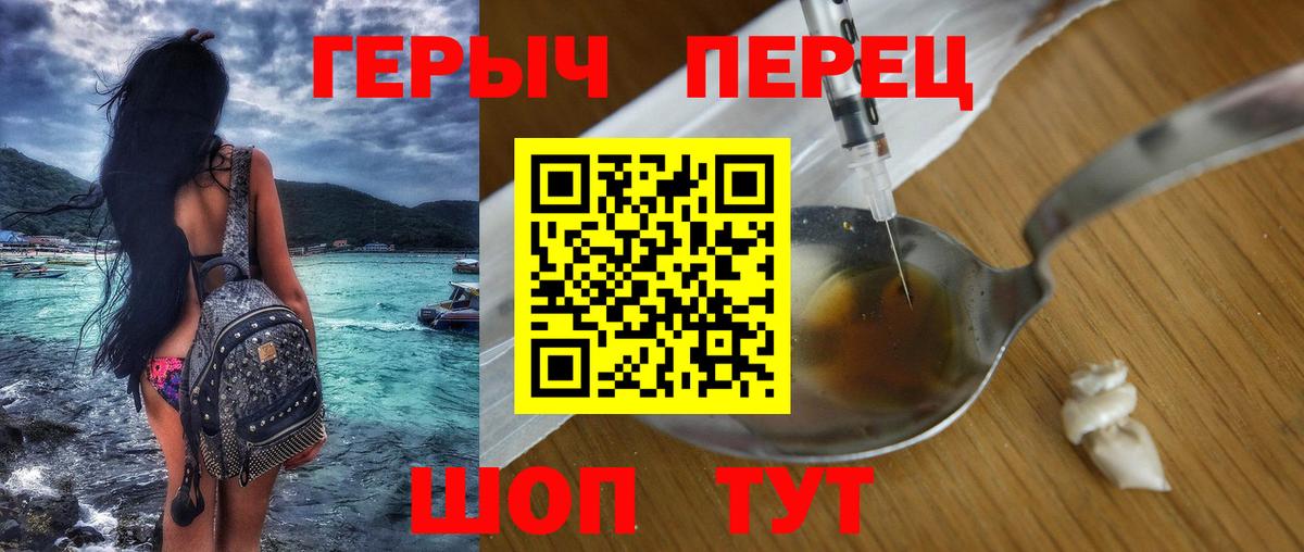 ГЕРОИН Heroin Новодвинск