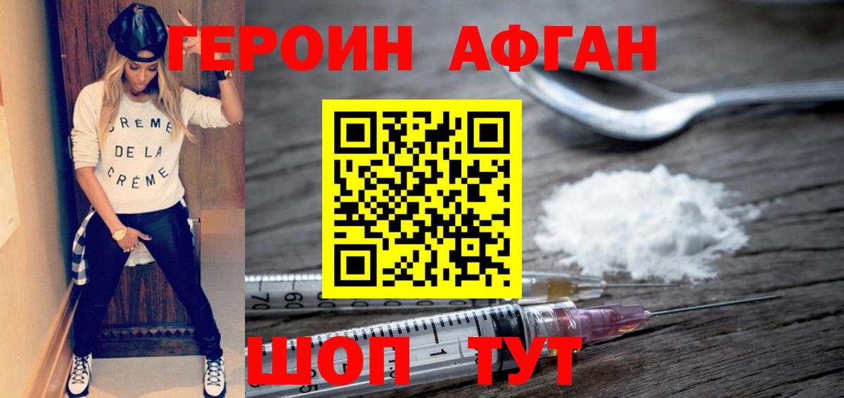 Героин Heroin  Героин  Новодвинск  Вход с VPN 