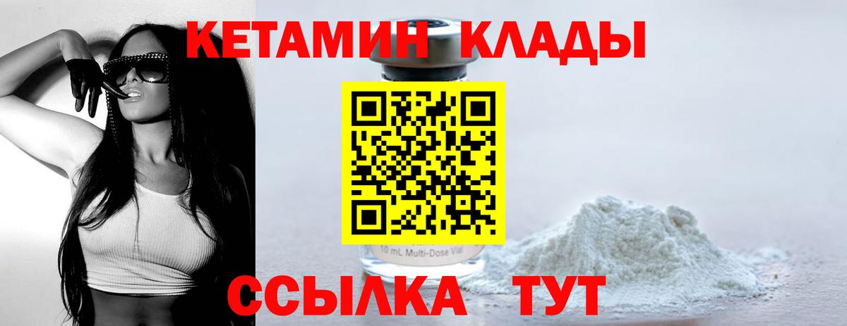 Новодвинск  Кетамин ketamine  Вход с VPN  Кетамин ketamine 