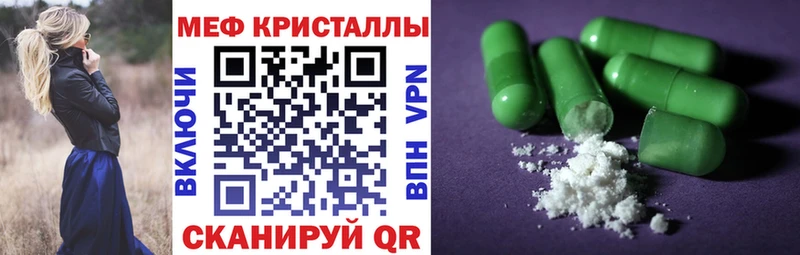 Купить закладки  Новодвинск  МЕФ мука 