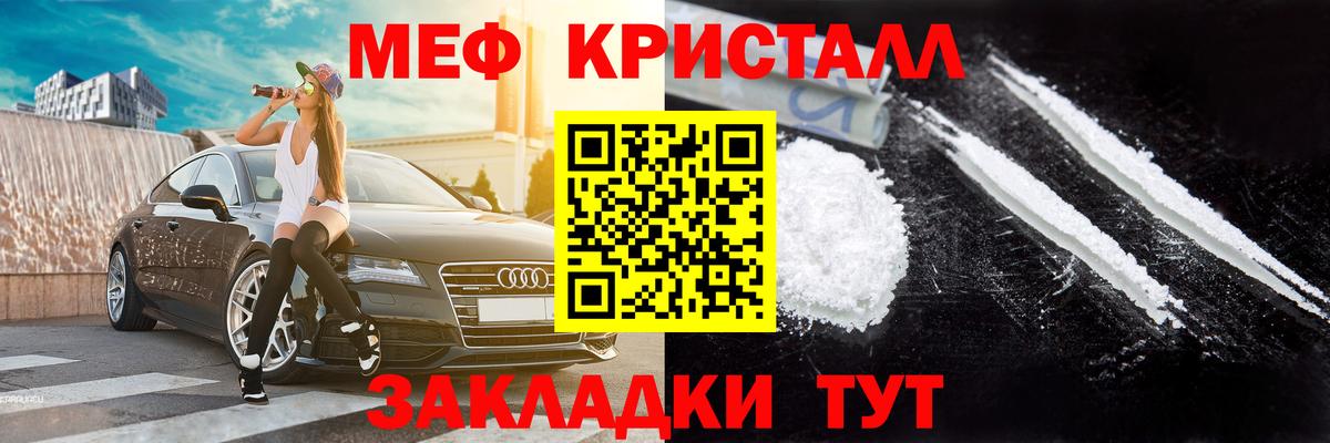 МЕФ кристаллы  Мефедрон  Новодвинск  Вход с VPN  Мефедрон VHQ 