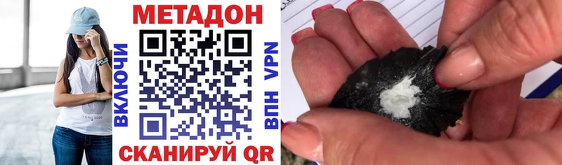 Метадон кристалл  Купить  Новодвинск 