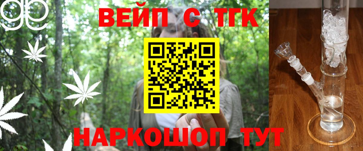 Новодвинск  Дистиллят ТГК Wax  ТГК вейп с тгк  Вход с VPN 