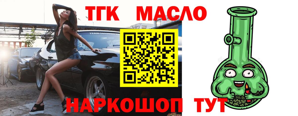 Дистиллят ТГК вейп Новодвинск