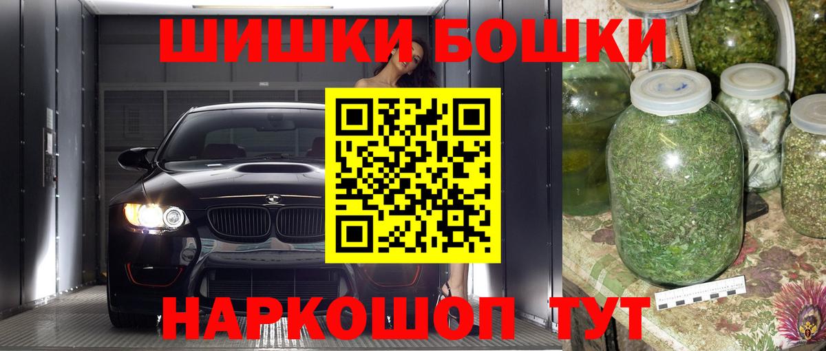 Каннабис сатива  МАРИХУАНА Bruce Banner  Новодвинск  Вход с VPN 